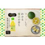 みかん 柑橘類 有機かぼす果汁100% 180ml×3本セット