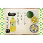 みかん 柑橘類 有機かぼす果汁100% 500ml×3本セット