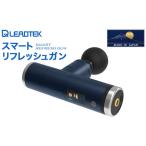 美容 健康家電 LEADTEK スマート リフレッシュガン