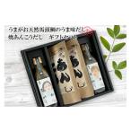塩 だし うまがお 天然馬頭鯛のうま味だし