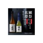ふるさと納税 日本酒 �