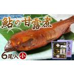 川魚 あゆ 令和8年熊本地震復興支援 鮎の老舗頼藤商店