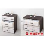 家具 タンス チェスト 完成品 天然木自在チェスト