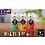 調味料 油 調味料セット チャンプルの素25g+ハーブ楽塩23g+…