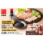 鶏肉 明治45年創業の味噌醤油屋が作った