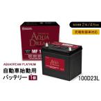 カー用品 AQUADREAM PLATINUM