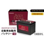 カー用品 AQUADREAM PLATINUM