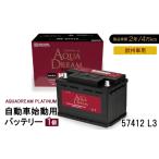 カー用品 AQUADREAM PLATINUM