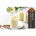 加工品等 豆腐 新感覚豆腐 大豆プラスリッチ