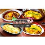 惣菜 レトルト 冷凍 パーラーふくだ特製 洋食4種セット 計4…