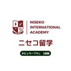 イベントやチケット等 ニセコ 留学 ポピュラー