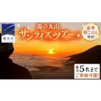 スポーツ アウトドア トレッキング ツアー