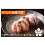 fu.... налог японские сладости сырой кондитерские изделия Gifu префектура Огаки город сезон ограничение . земля .. Mino . хурма (15 штук ) город рисовое поле хурма. высушенный хурма. средний ... клей ...... входить . кондитерские изделия .. бабочка...