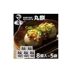 米 パン 餅 でわのもち100%使用 丸餅 計40個