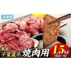 牛肉 焼肉 バーベキュー AH03-023