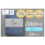 タオル 寝具 バスタオル \テレビで紹介されました