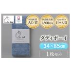 タオル 寝具 フェイスタオル \テレビで紹介されました
