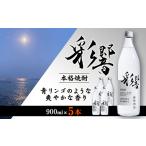 焼酎 いも 本格焼酎 炭酸割りが好き 彩響 900ml×5本