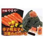 魚貝類 明太子 産沖縄やまや 辛子めんたいこ約220g