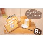 ケーキ カステラ スポンジケーキ シフォン