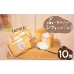 ケーキ カステラ スポンジケーキ シフォン
