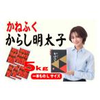 魚貝類 明太子 かねふく辛子明太子 一本物