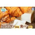 パン 食パン ベーカリーマーロ 食パン1斤