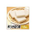 米 パン 餅 杵つき切り餅 たかやまもち 使用
