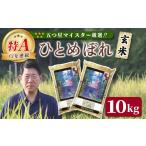 ふるさと納税 玄米 岩�