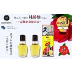 美容 椿油 すみだモダン 黒ばら本舗 純椿油47ml