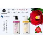 美容 すみだモダン 黒ばら本舗 ツバキオイル