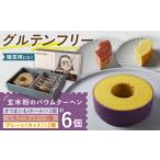 焼菓子 チョコレート バウムクーヘン バウムクーヘンB