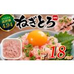 マグロ ネギトロ 1.4kg