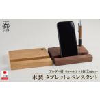 インテリア タブレット立て iPad タブレットスタンド