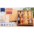 たれ ドレッシング 酢 嬬恋 セット キャベツ酢 2種