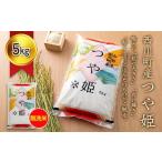 ふるさと納税 米 つや