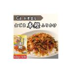 加工品等 カルシウム Ca が豊富な金ごま本鰹ふりかけ 42g