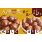 fu.... налог фрукты вид каштан префектура Аичи . юг город это дорога 50 год. работник ...,...... вдоволь. [ тщательно отобранный крупный . обычный размер ] всего 1kg жарение длина каштан .. каштан коготь . имеется .....