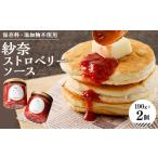 缶詰 瓶詰 2個入り