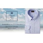 服 男 HITOYOSHIシャツ オーガビッツ
