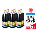醤油 マルヤ魔法のつゆ 1.5L×6本セット