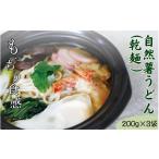 そば 乾めん 自然薯うどん 乾麺 200g×5袋