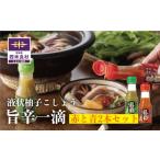 たれ ドレッシング 酢 調味料 旨辛一滴 青と赤