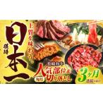 長崎和牛 切り落とし+ 部位 セット 総計約4kg