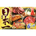長崎和牛 切り落とし+ 部位 セット 総計約8kg
