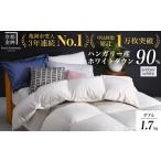 タオル 寝具 掛け布団 アンバーホワイト 無地