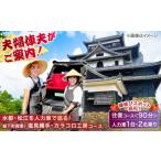 体験チケット 人力車 松江の城下町をぐるっと探索