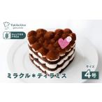 ケーキ カステラ むしやしない ミラクル*ティラティス