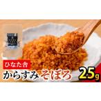 fu.... налог рыба моллюски Miyazaki префектура . река блок ~. топорик .~ karasumi ...(25g) карасуми икра деликатес обычная температура сохранение закуска bola..... налог B-19. такой же фирма SA*Te чёрный .