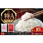 令和8年 米 ゆめぴりか 10kg